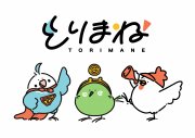 若者チャレンジ応援プログラムとりまねメインビジュアル