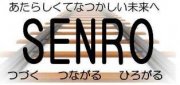 SENROは地域と「モノ・コト・ヒト」をつなげるミズスマシです